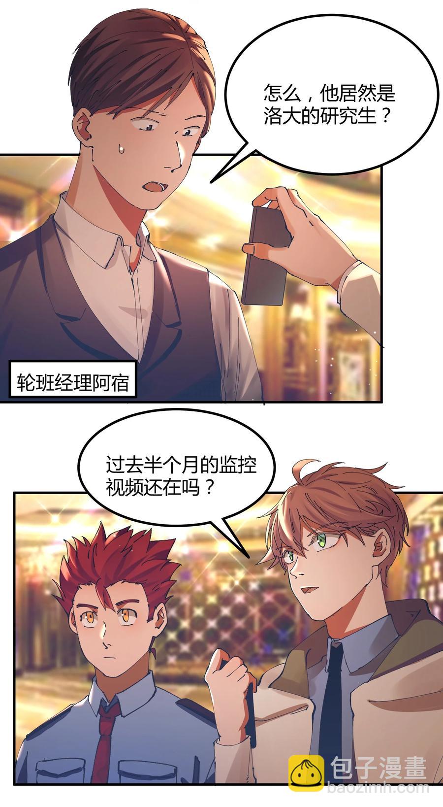 055 猎魔（55）-第62话