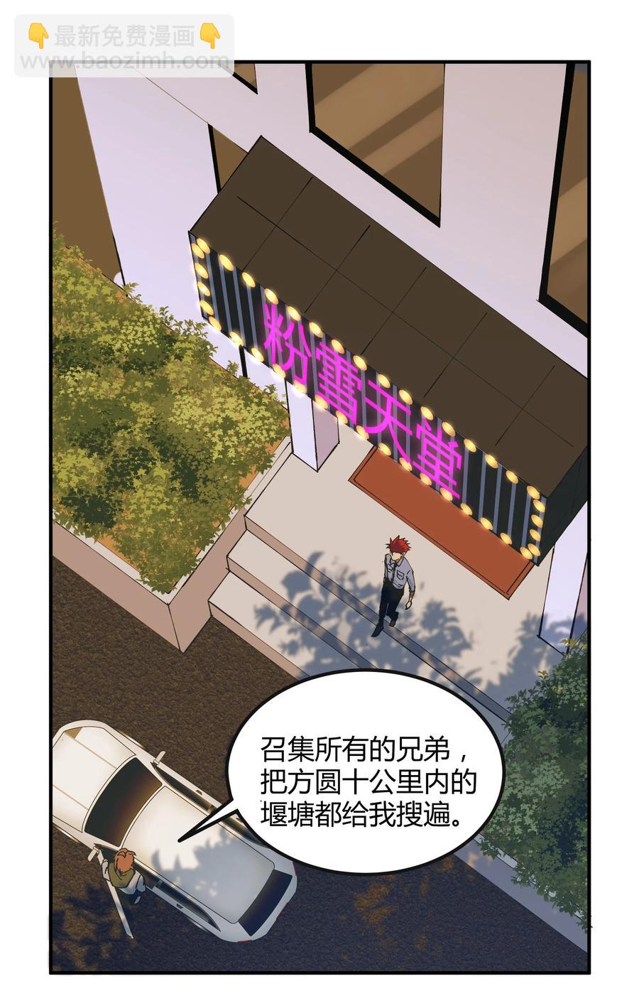 055 猎魔（55）-第62话