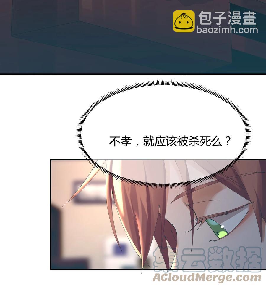 055 猎魔（55）-第62话