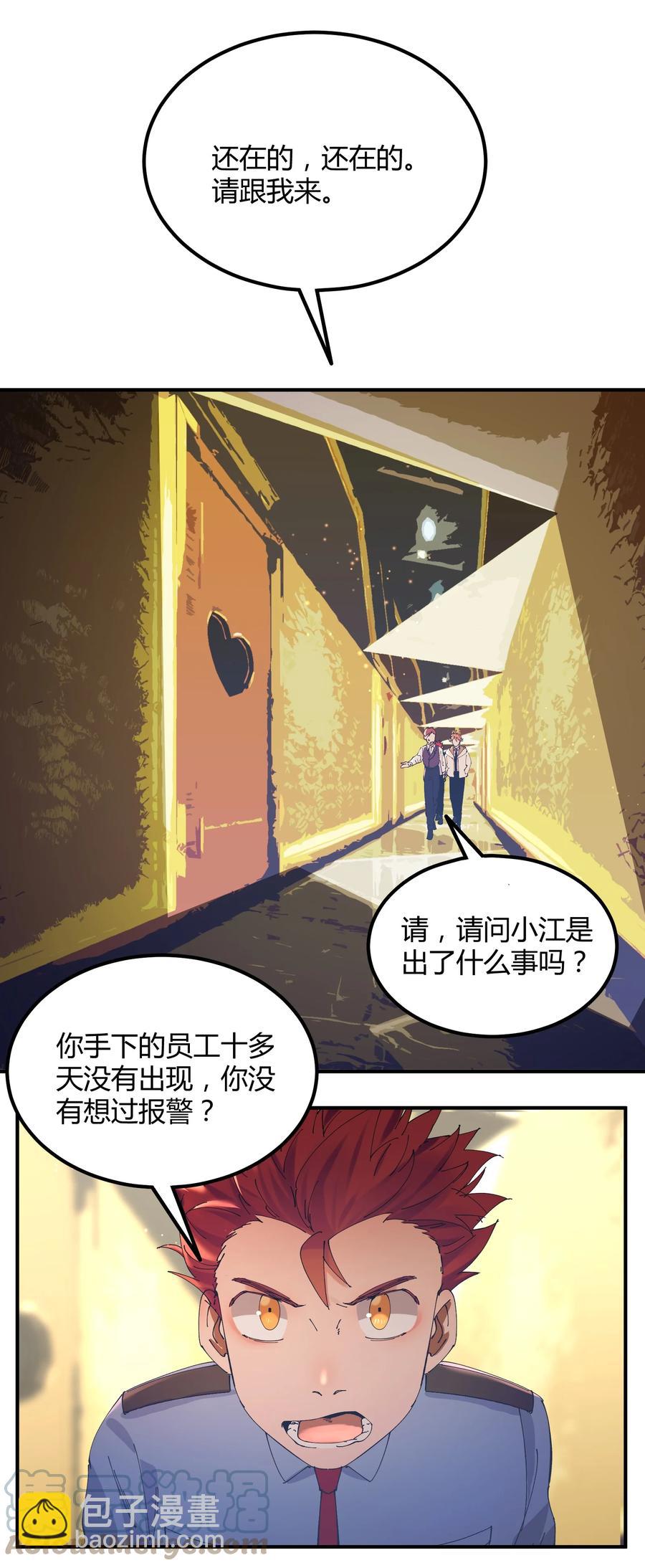 055 猎魔（55）-第62话