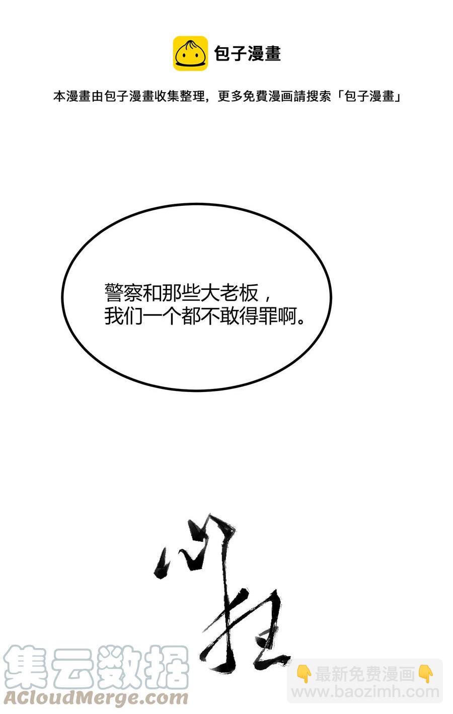 055 猎魔（55）-第62话