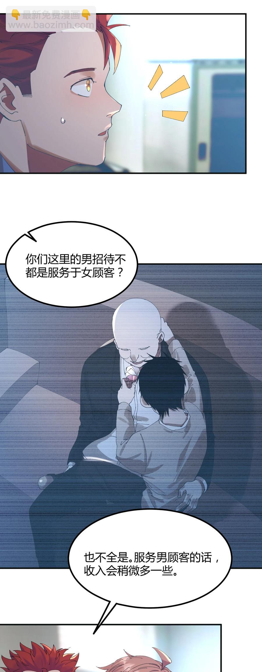 055 猎魔（55）-第62话