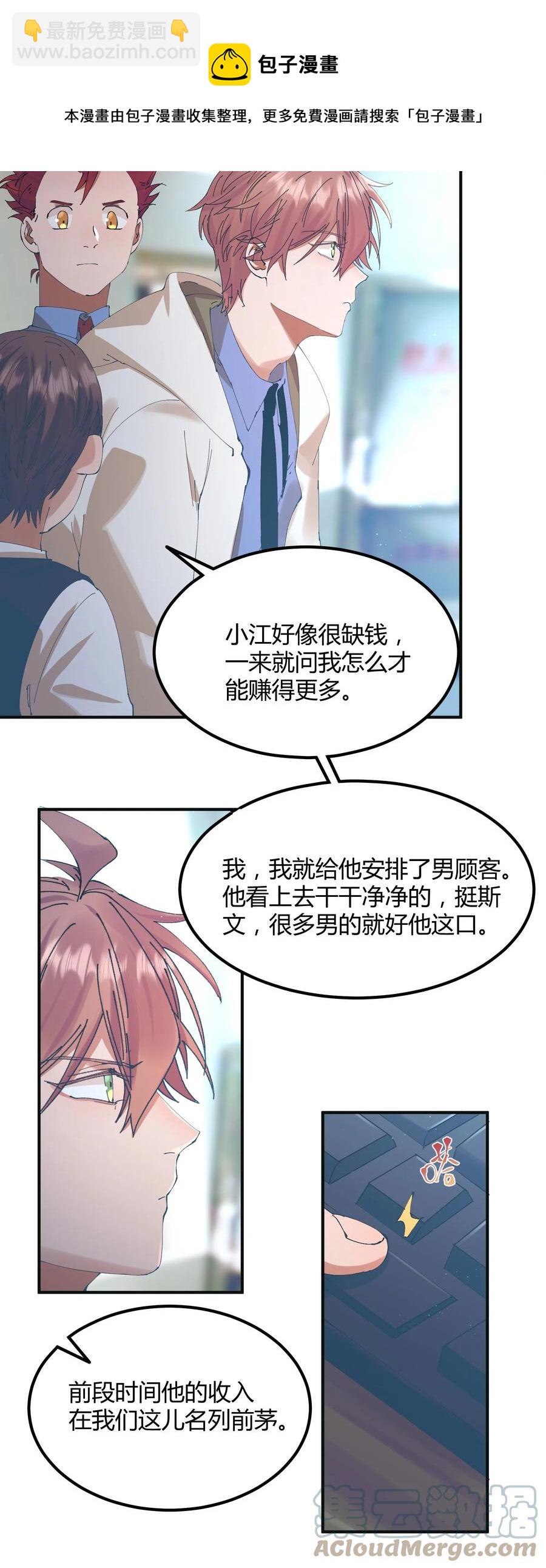 055 猎魔（55）-第62话