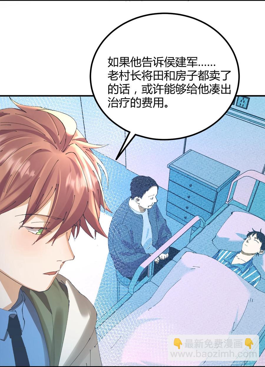 057 猎魔（57）-第64话