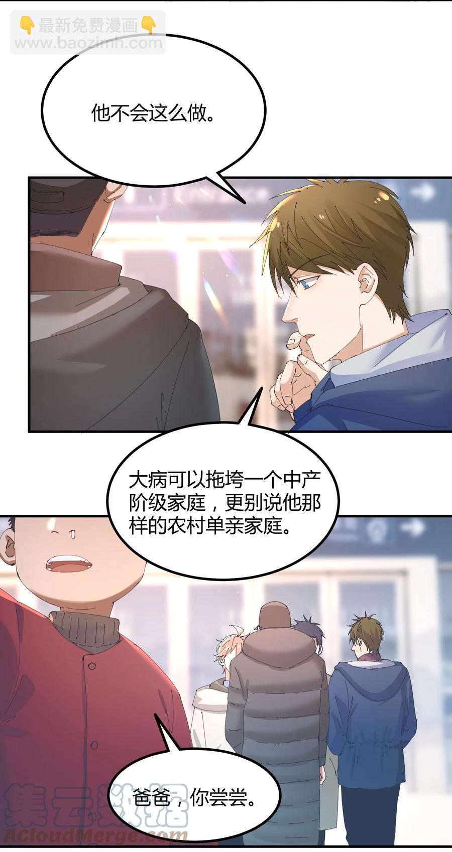 057 猎魔（57）-第64话