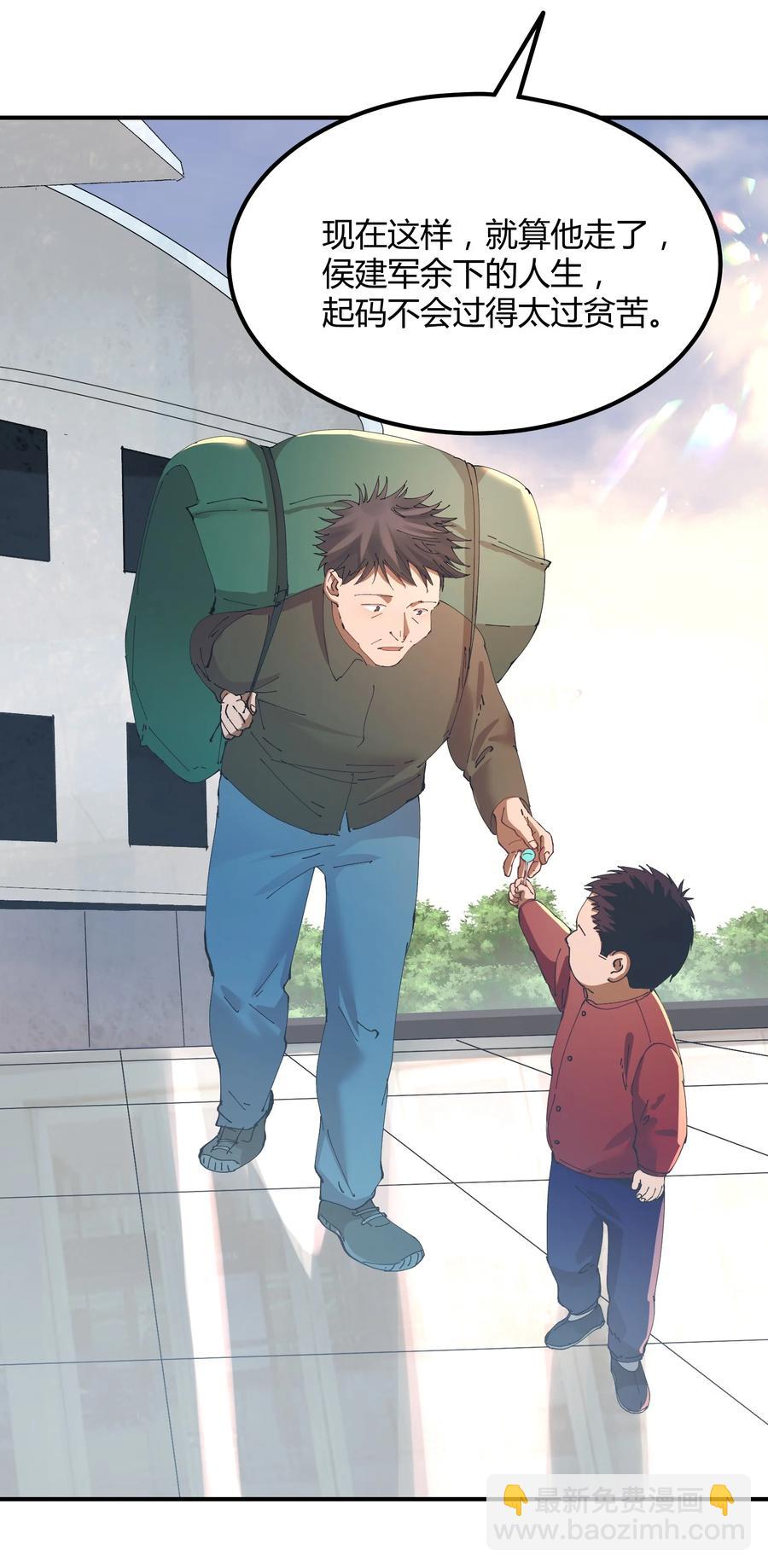 057 猎魔（57）-第64话