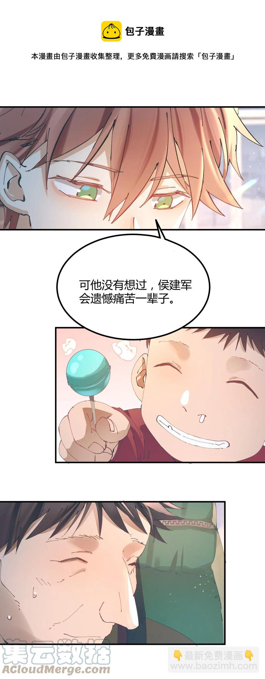 057 猎魔（57）-第64话