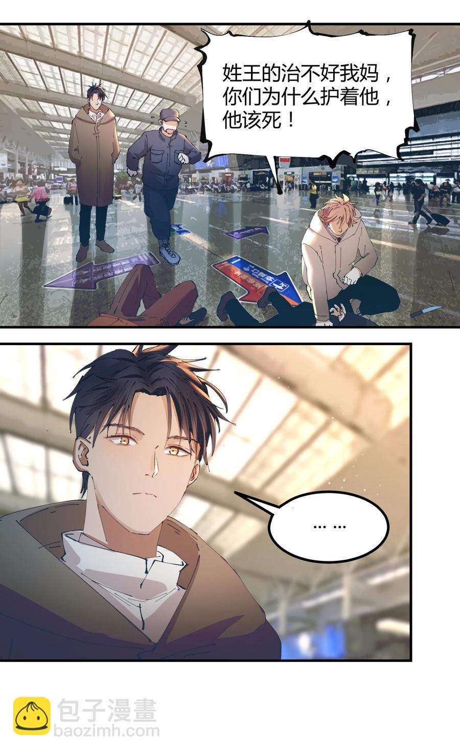 057 猎魔（57）-第64话