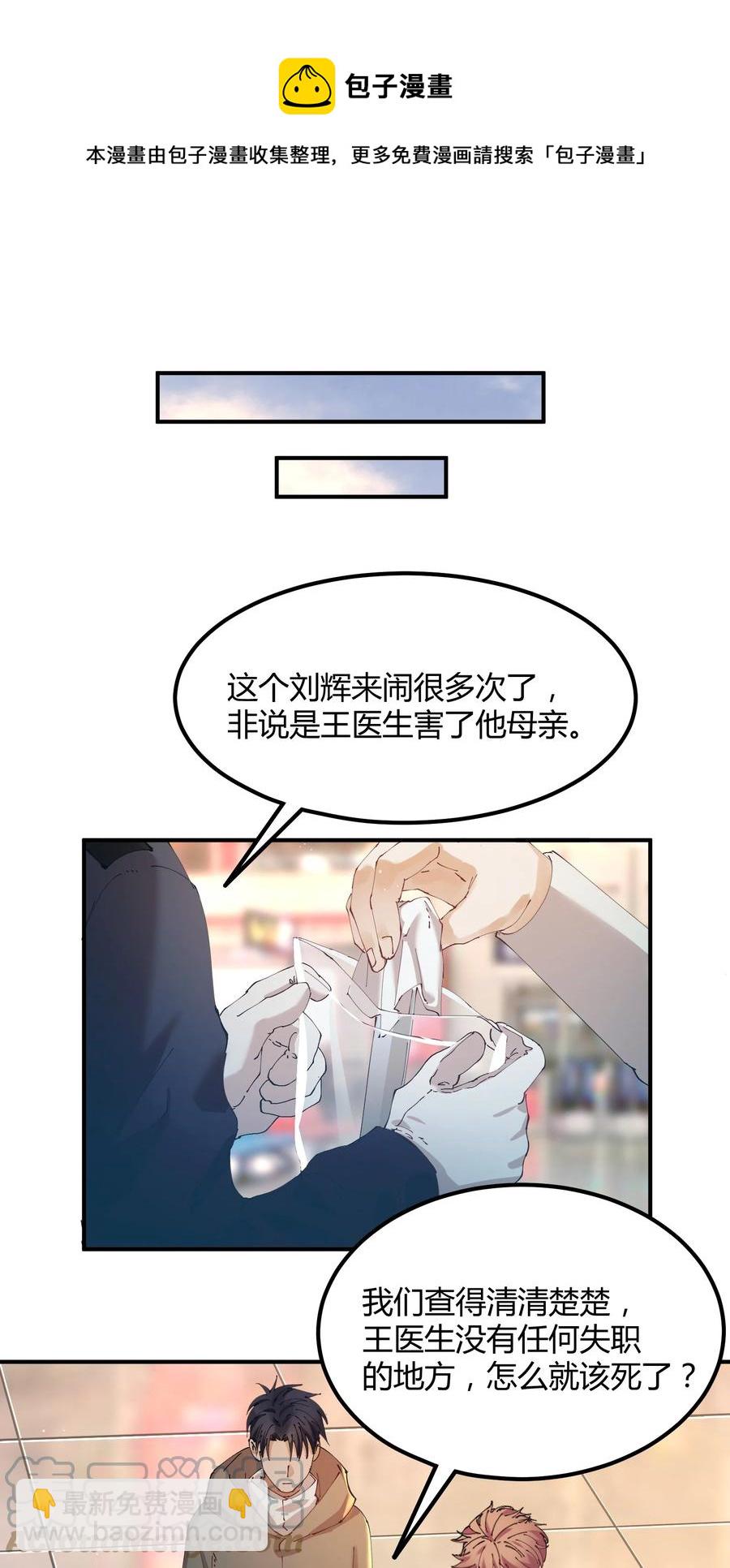 057 猎魔（57）-第64话