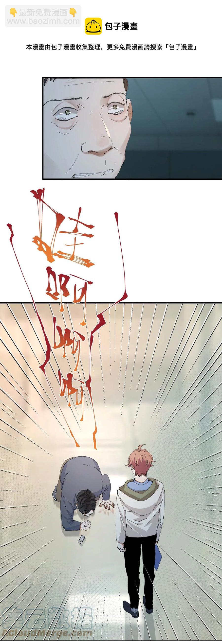 057 猎魔（57）-第64话