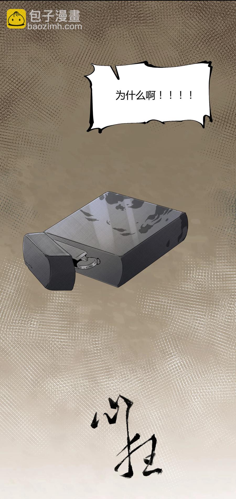 057 猎魔（57）-第64话