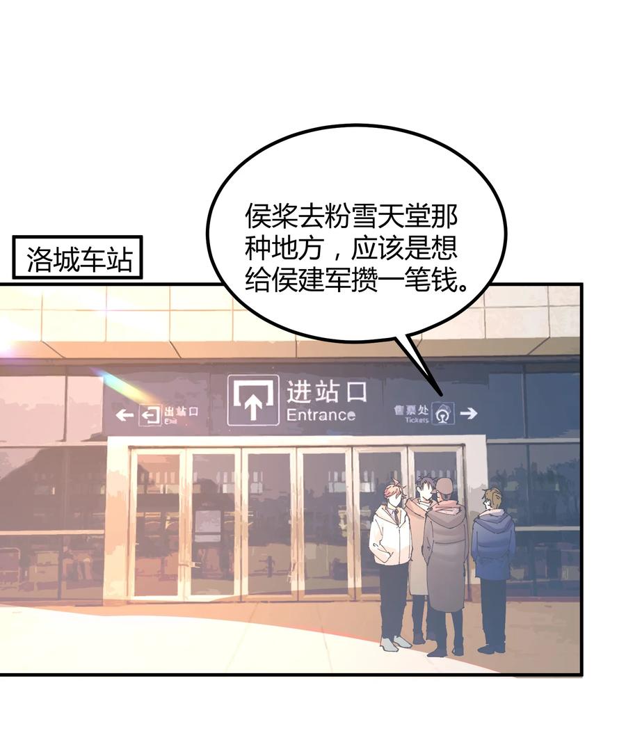 057 猎魔（57）-第64话