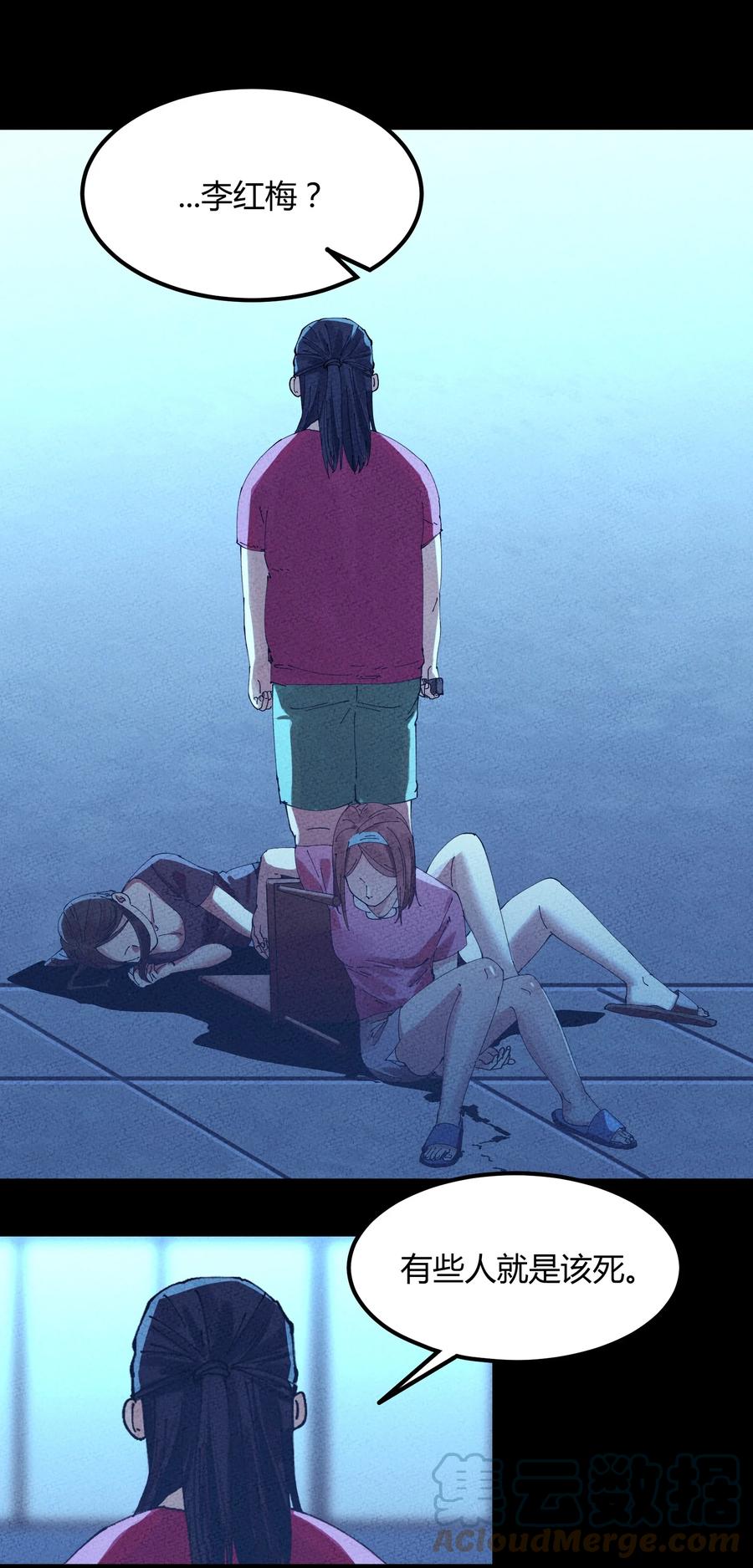 058 猎魔（58）-第66话