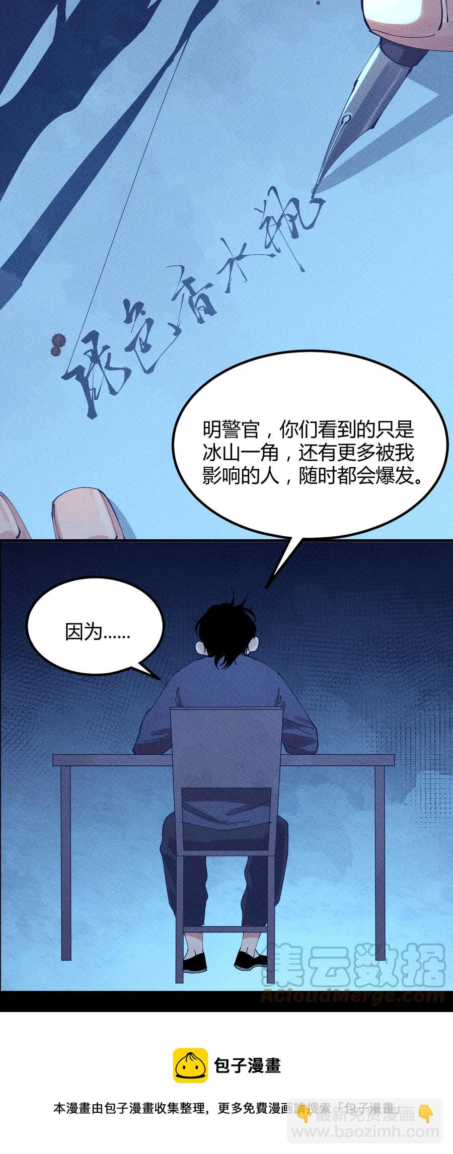 058 猎魔（58）-第66话