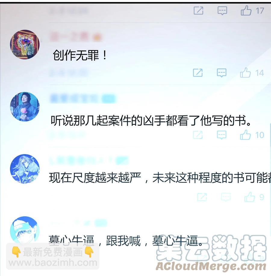 058 猎魔（58）-第66话