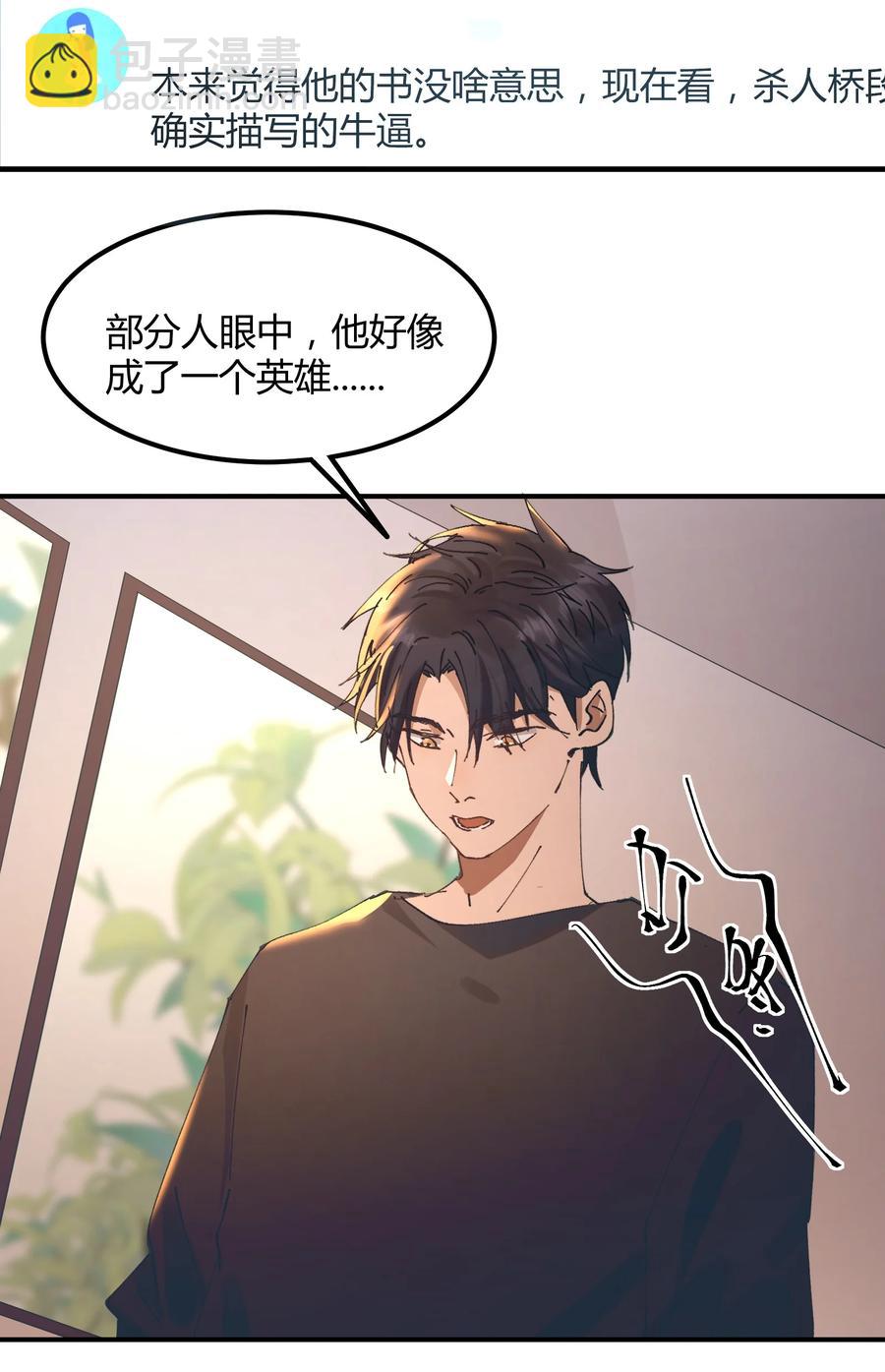 058 猎魔（58）-第66话