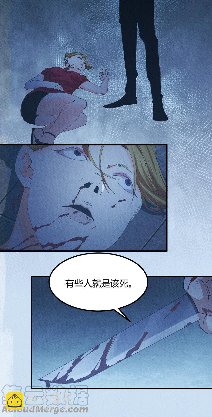 058 猎魔（58）-第66话