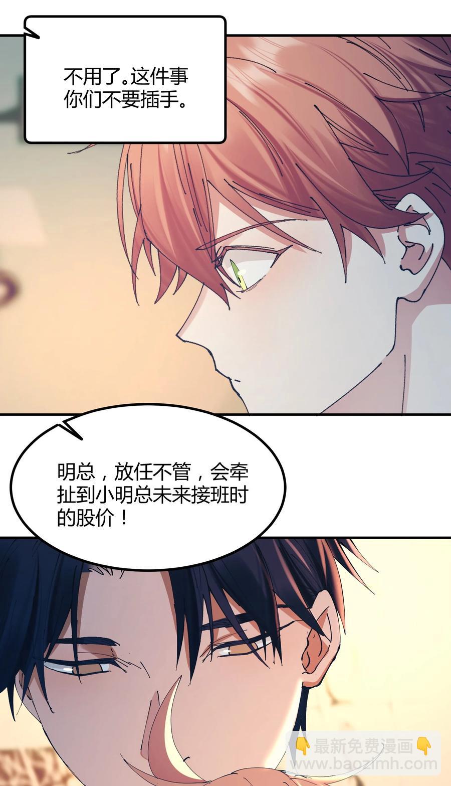 060 猎魔（60）-第68话