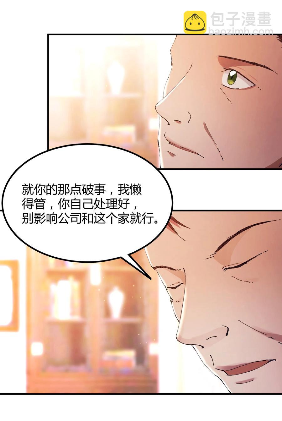 060 猎魔（60）-第68话