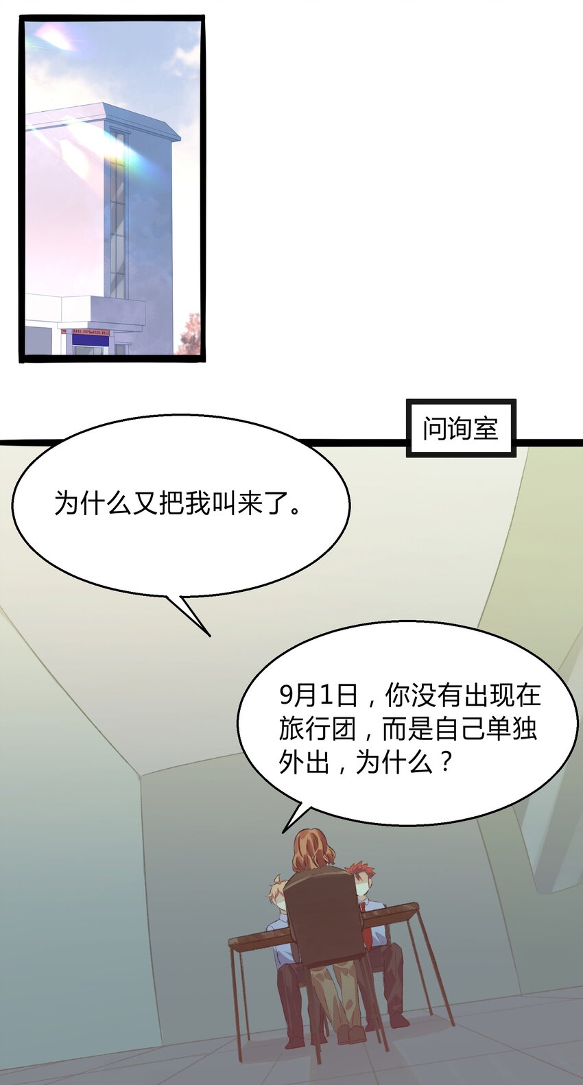 006 猎魔（06）-第8话