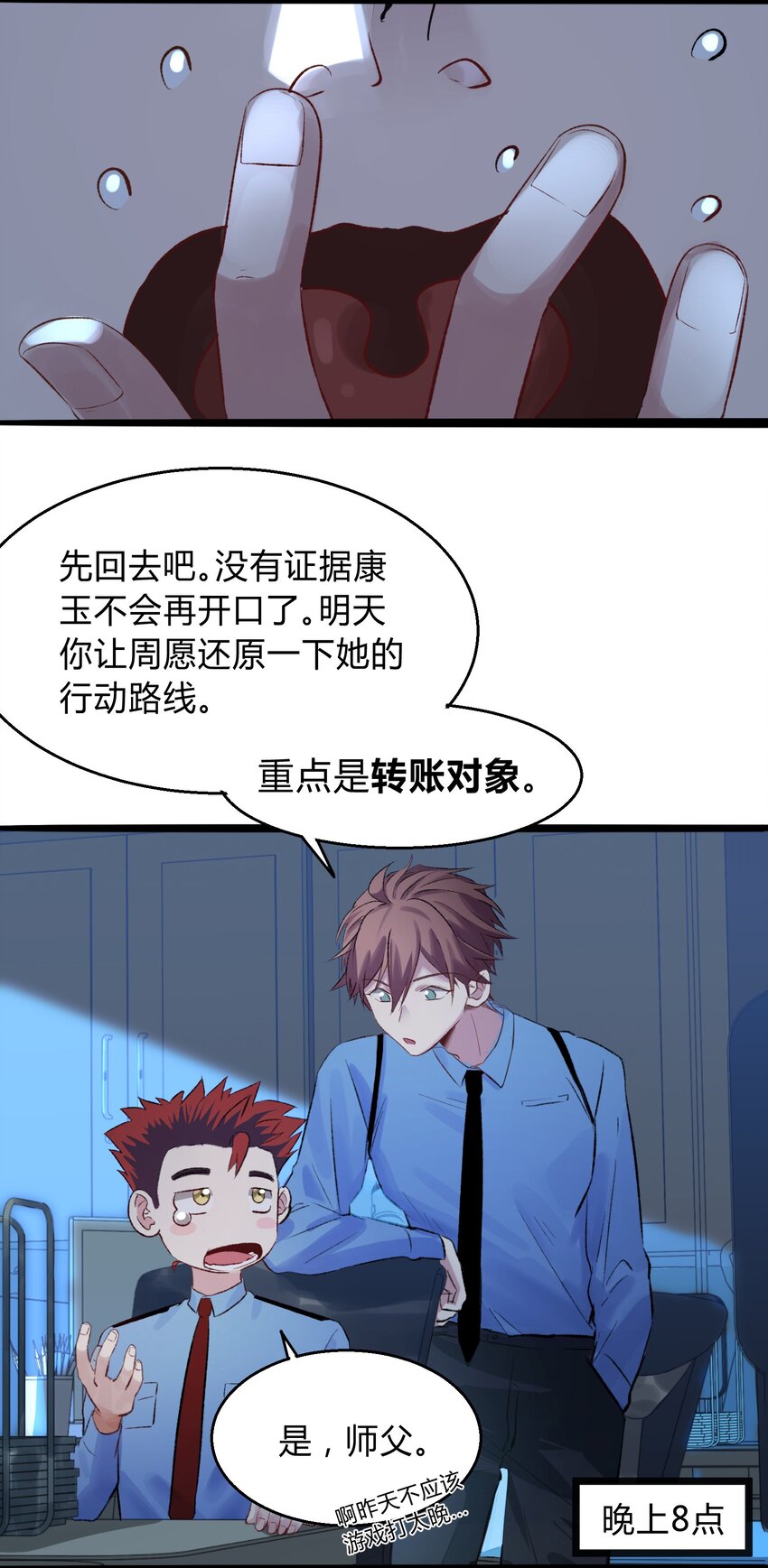 006 猎魔（06）-第8话