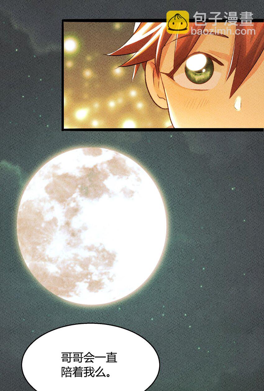 006 猎魔（06）-第8话