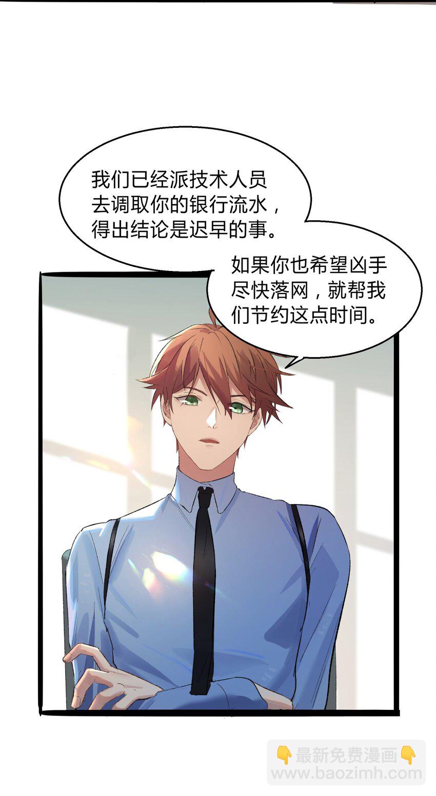 006 猎魔（06）-第8话