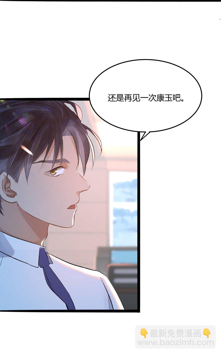 008 猎魔（08）-第10话