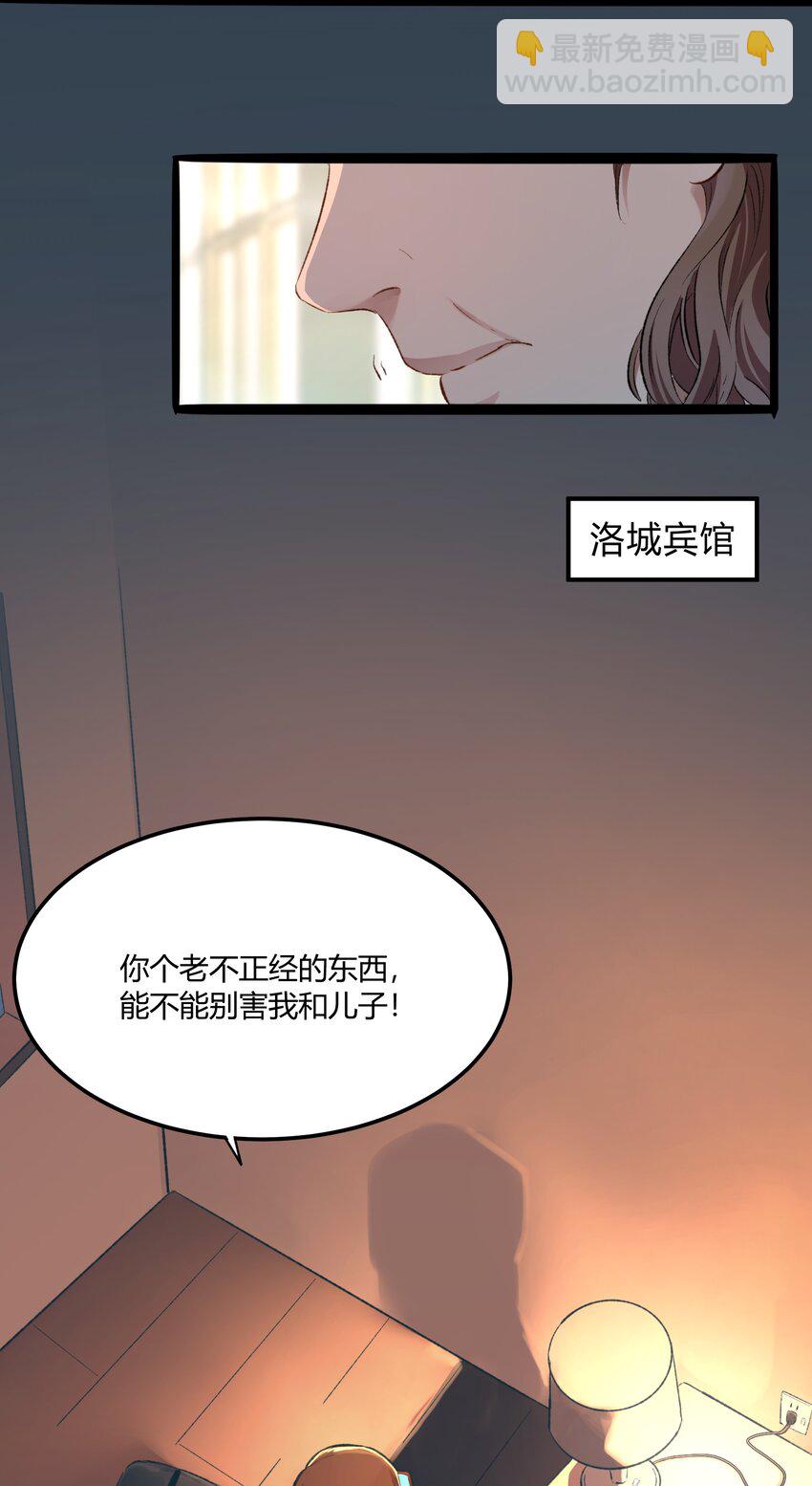 008 猎魔（08）-第10话