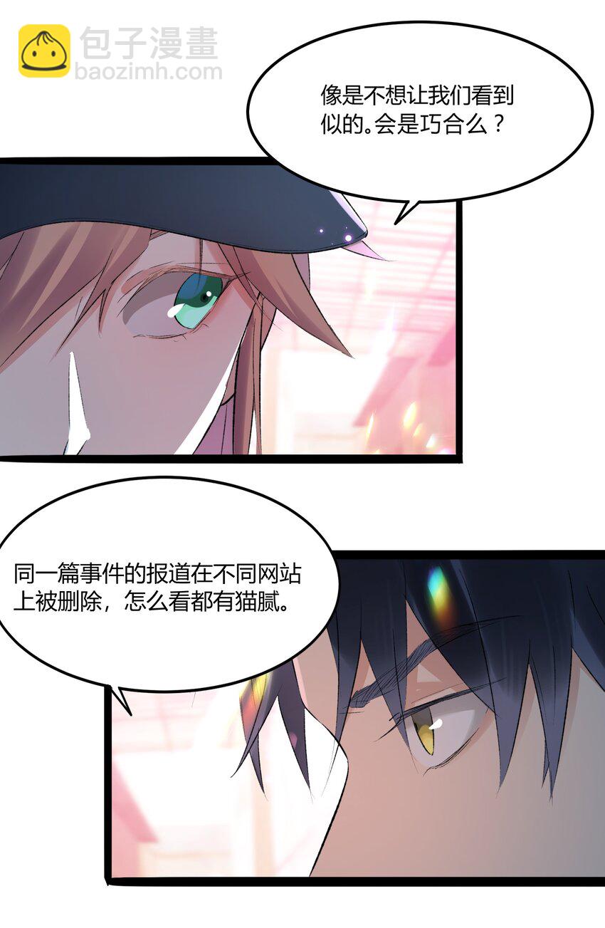 008 猎魔（08）-第10话