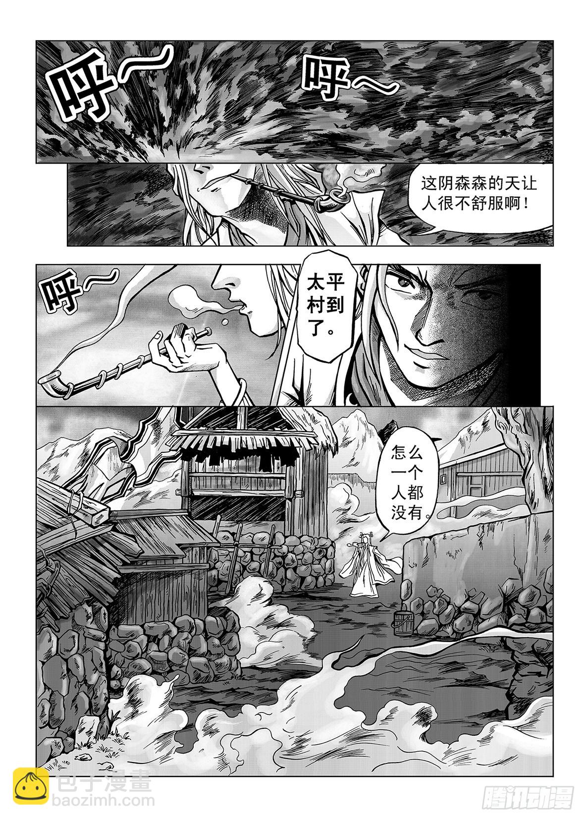 新奎木狼之暗魂 - 2-陰雲密佈 - 2