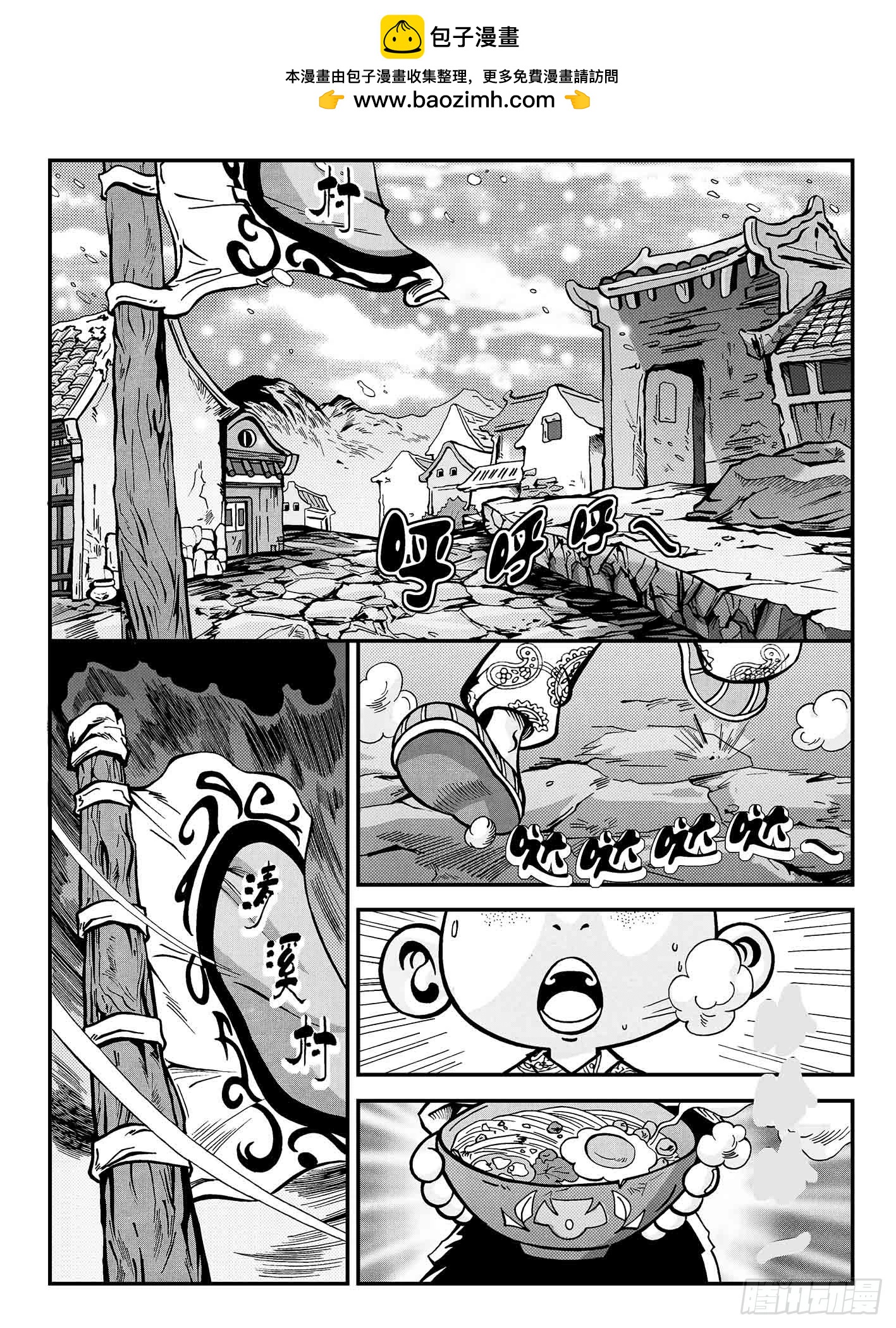 新奎木狼之暗魂 - 九世惡婦 - 2