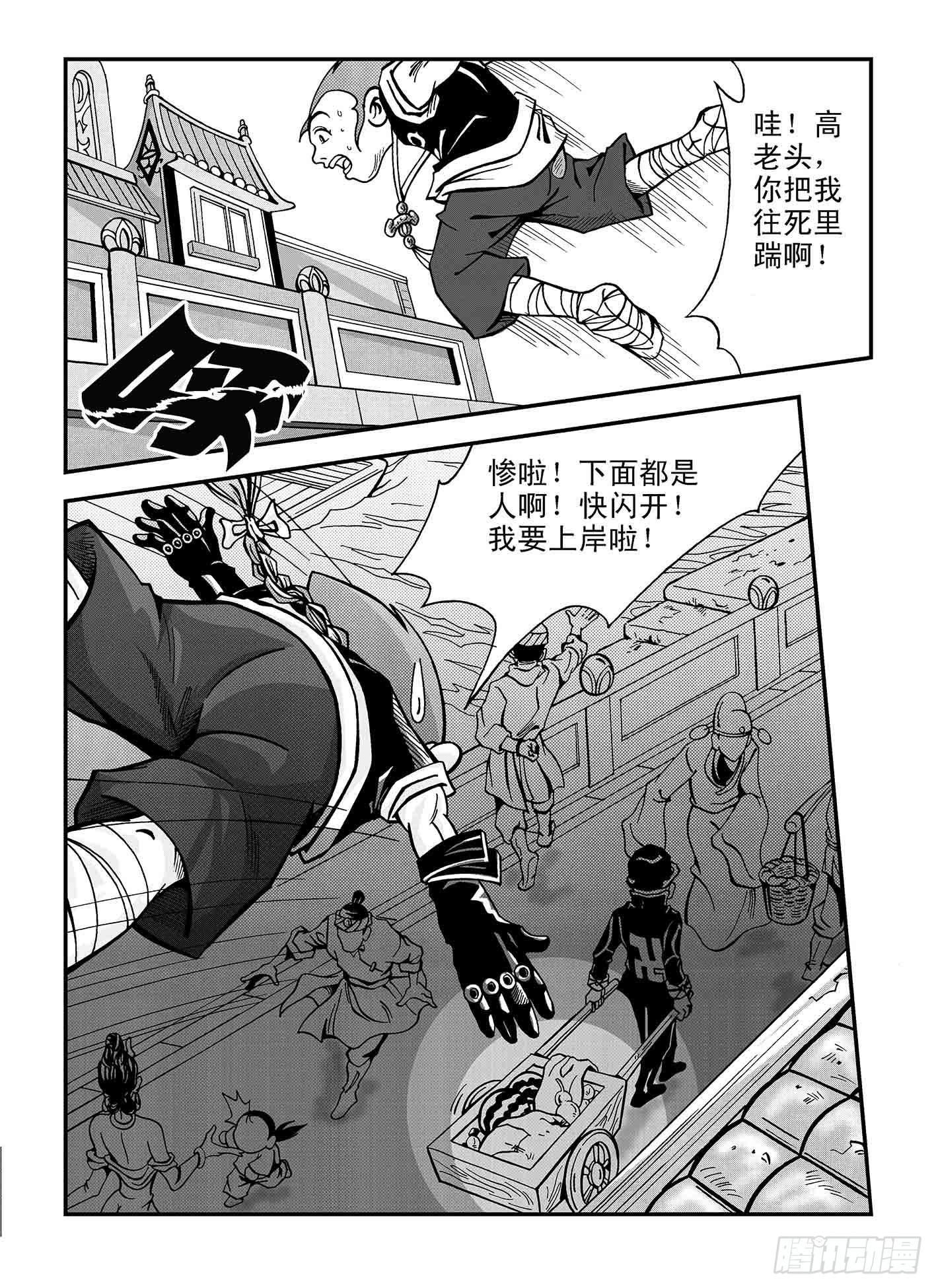 新奎木狼之暗魂 - 向東出發 - 1