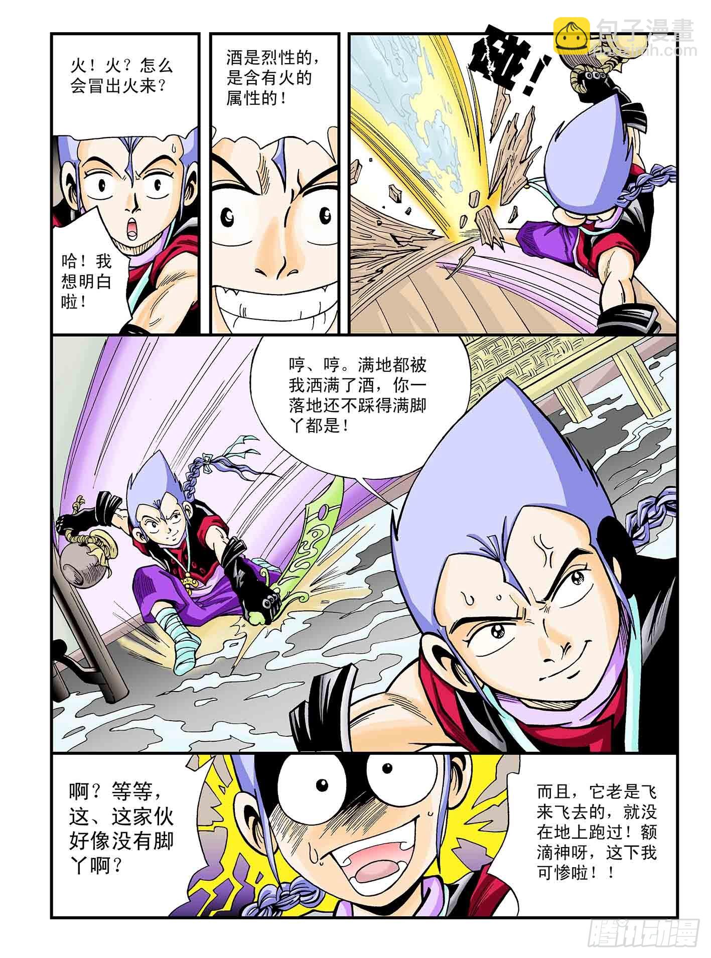 新奎木狼之暗魂 - 智斬噬魂怪 - 2