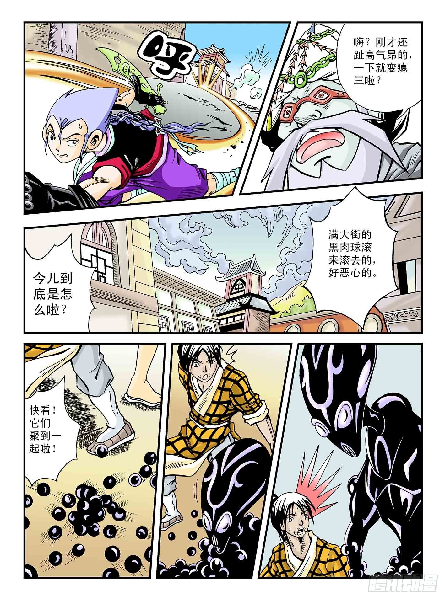 新奎木狼之暗魂 - 智斬噬魂怪 - 4