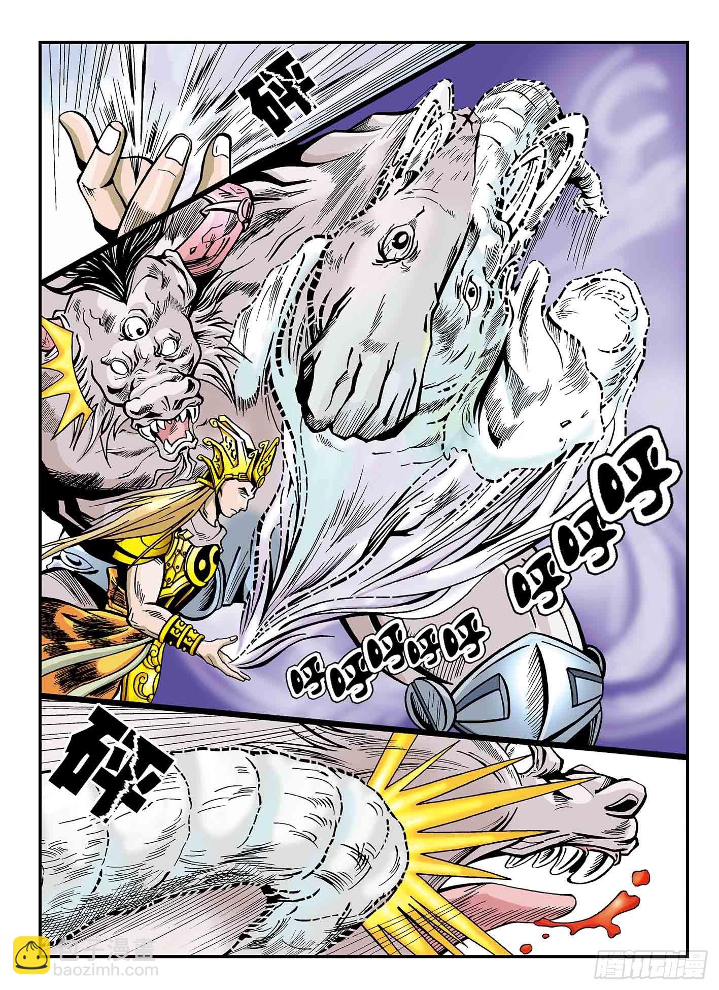 新奎木狼之暗魂 - 無敵大將軍 - 4