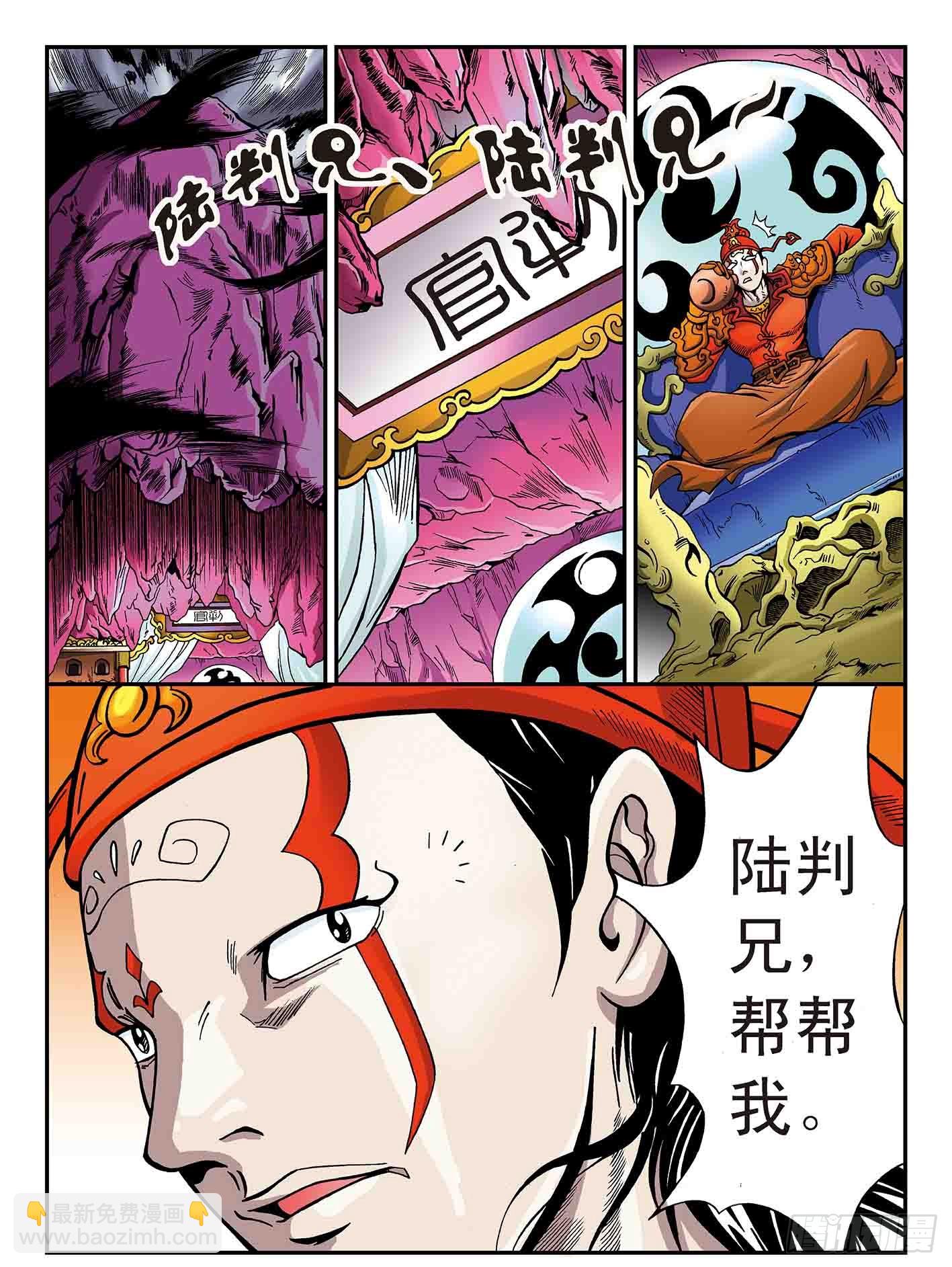 新奎木狼之暗魂 - 奎木狼與小風子 - 2