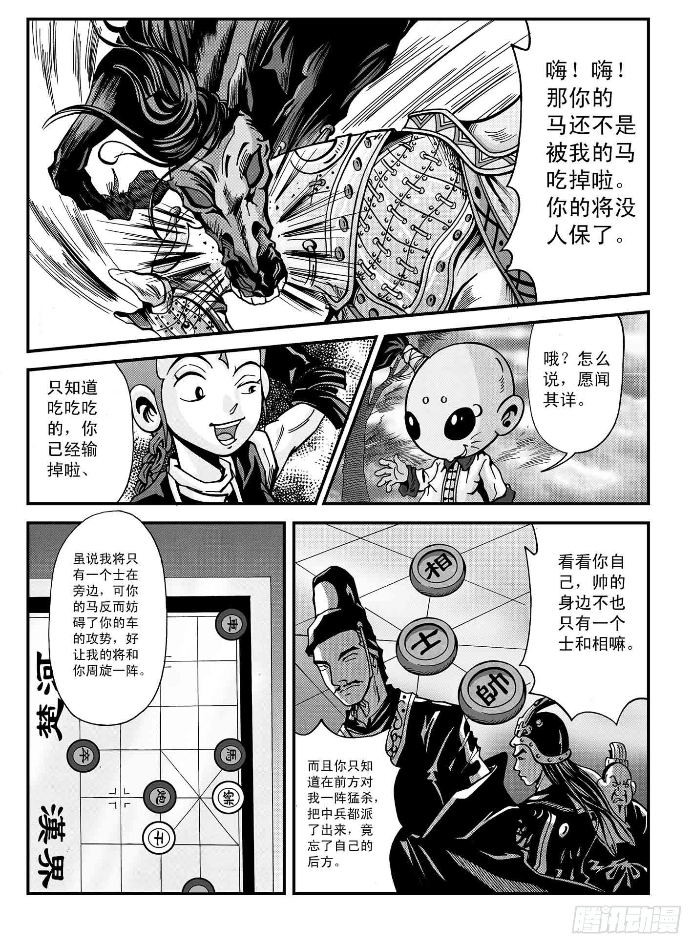 新奎木狼之暗魂 - 珍瓏棋局 - 4