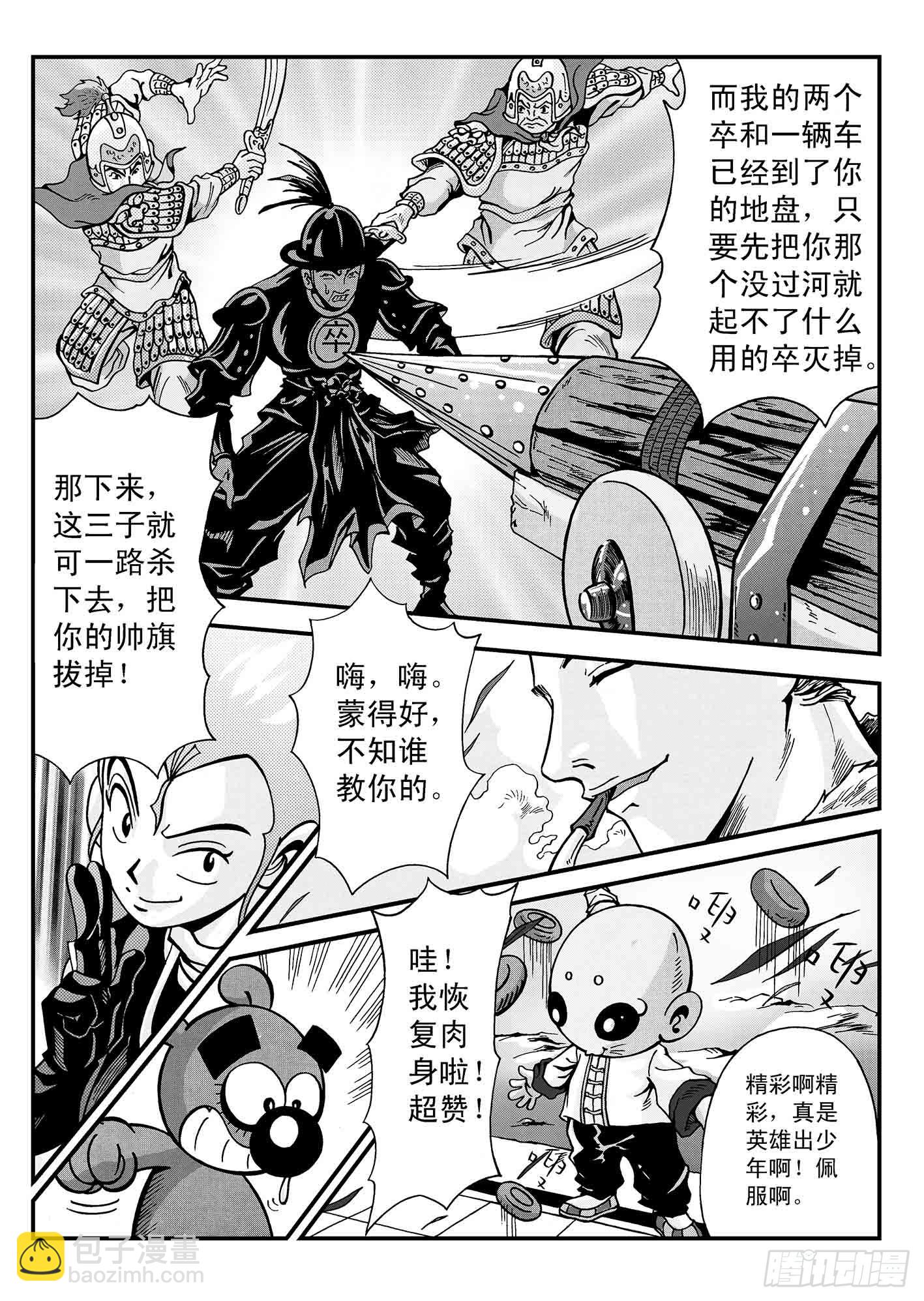 新奎木狼之暗魂 - 珍瓏棋局 - 1