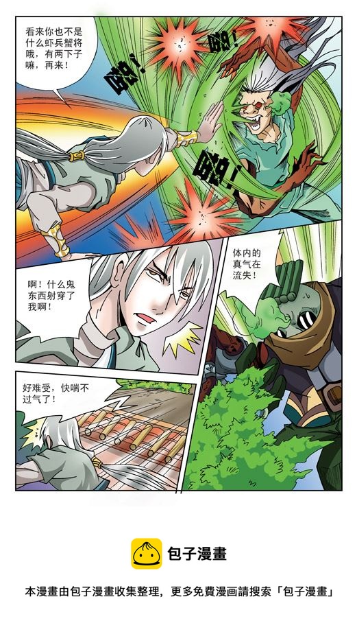 新奎木狼之刺妖 第12集-第12话