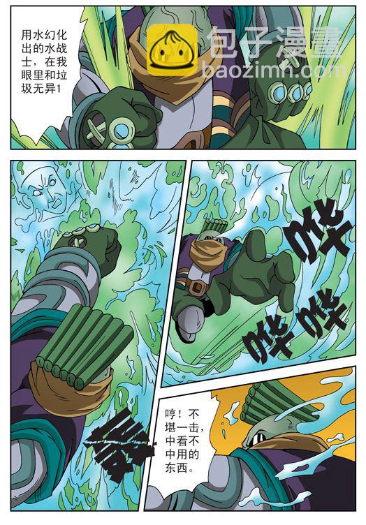 新奎木狼之刺妖 第18集-第18话