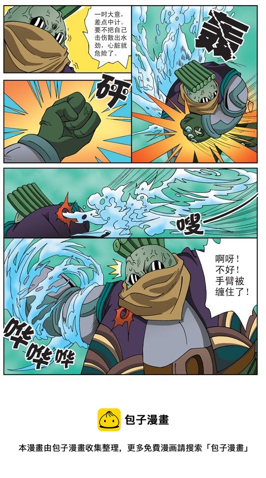 新奎木狼之刺妖 第18集-第18话