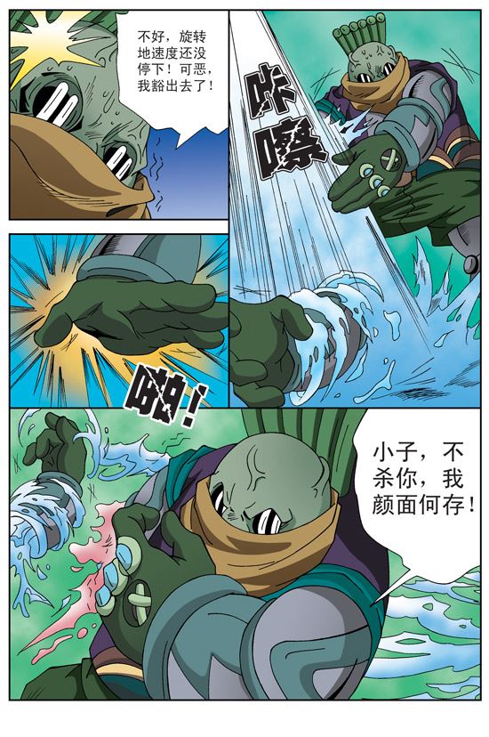 新奎木狼之刺妖 第18集-第18话