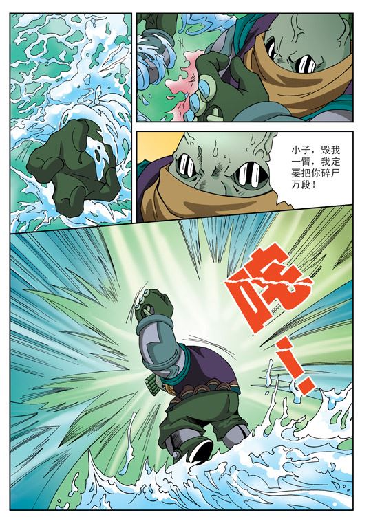 新奎木狼之刺妖 第18集-第18话