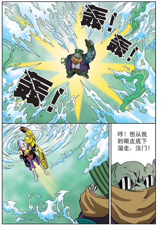 新奎木狼之刺妖 第18集-第18话