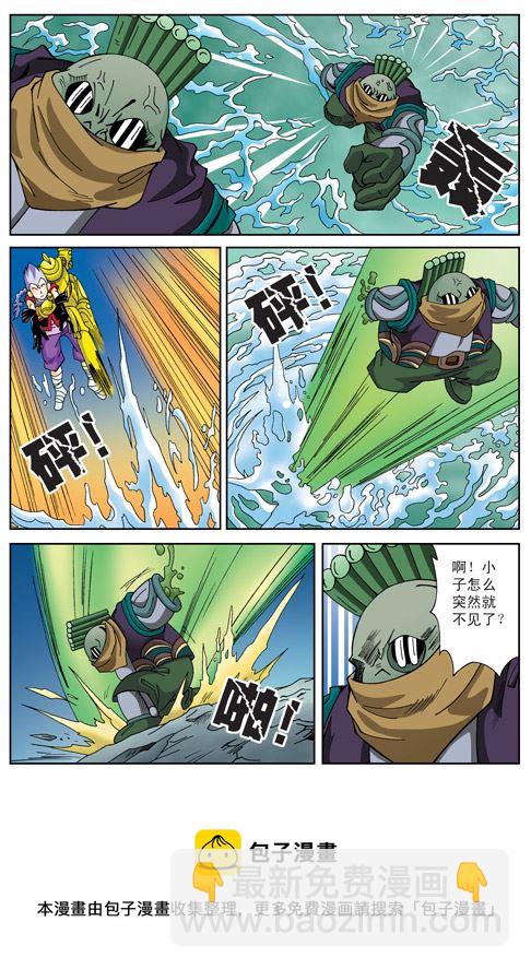 新奎木狼之刺妖 第18集-第18话