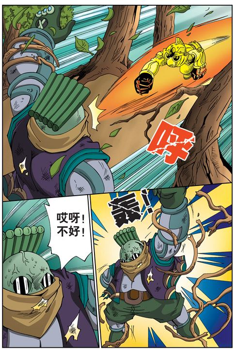 新奎木狼之刺妖 第20集-第20话