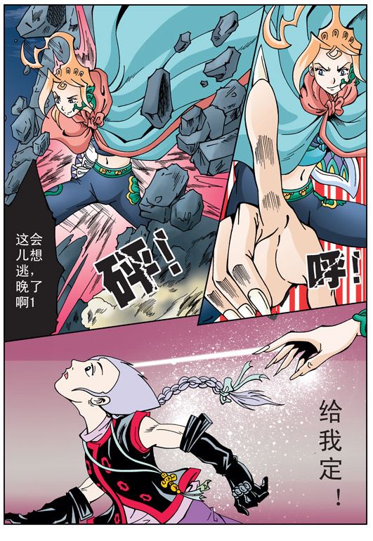 新奎木狼之刺妖 第28集-第28话