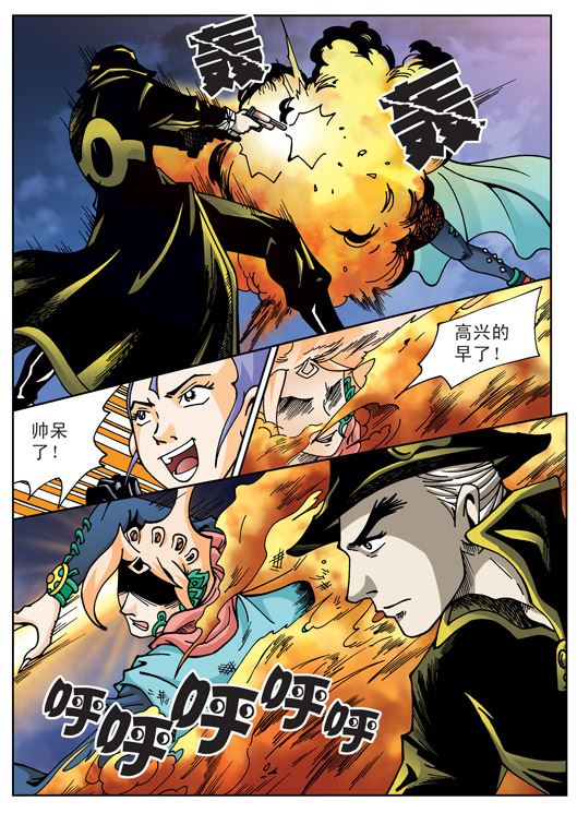 新奎木狼之刺妖 第32集-第32话