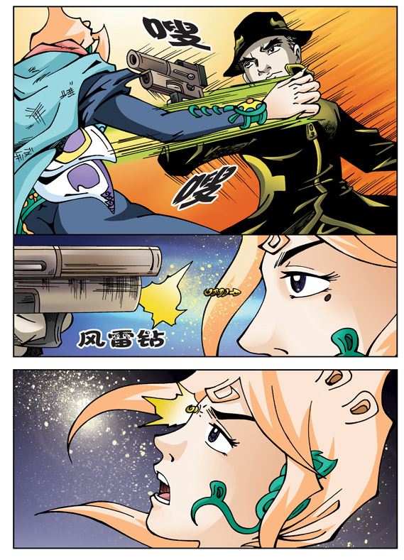 新奎木狼之刺妖 第32集-第32话